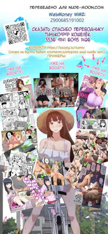 [Someoka Yusura] UreAne ~Sanjuudai kara no Tsugou ga Yosugiru Kyoudai Kankei~  /  Моя взрослая старшая сестра Fhentai - Page 77