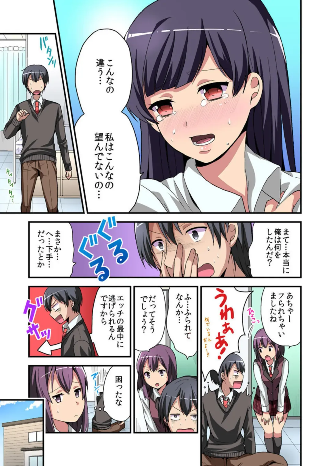 [Miyazato Eri] Higawari Kanojo to Kozukuri Harem! 1-3 Fhentai - Page 19