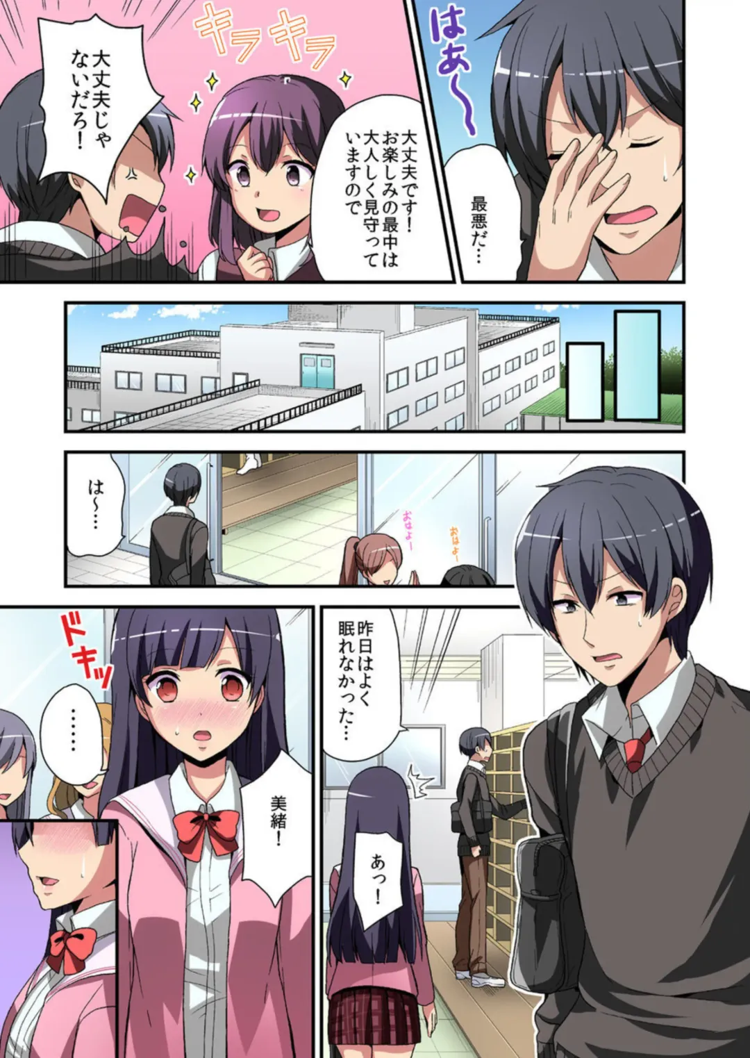 [Miyazato Eri] Higawari Kanojo to Kozukuri Harem! 1-3 Fhentai - Page 23