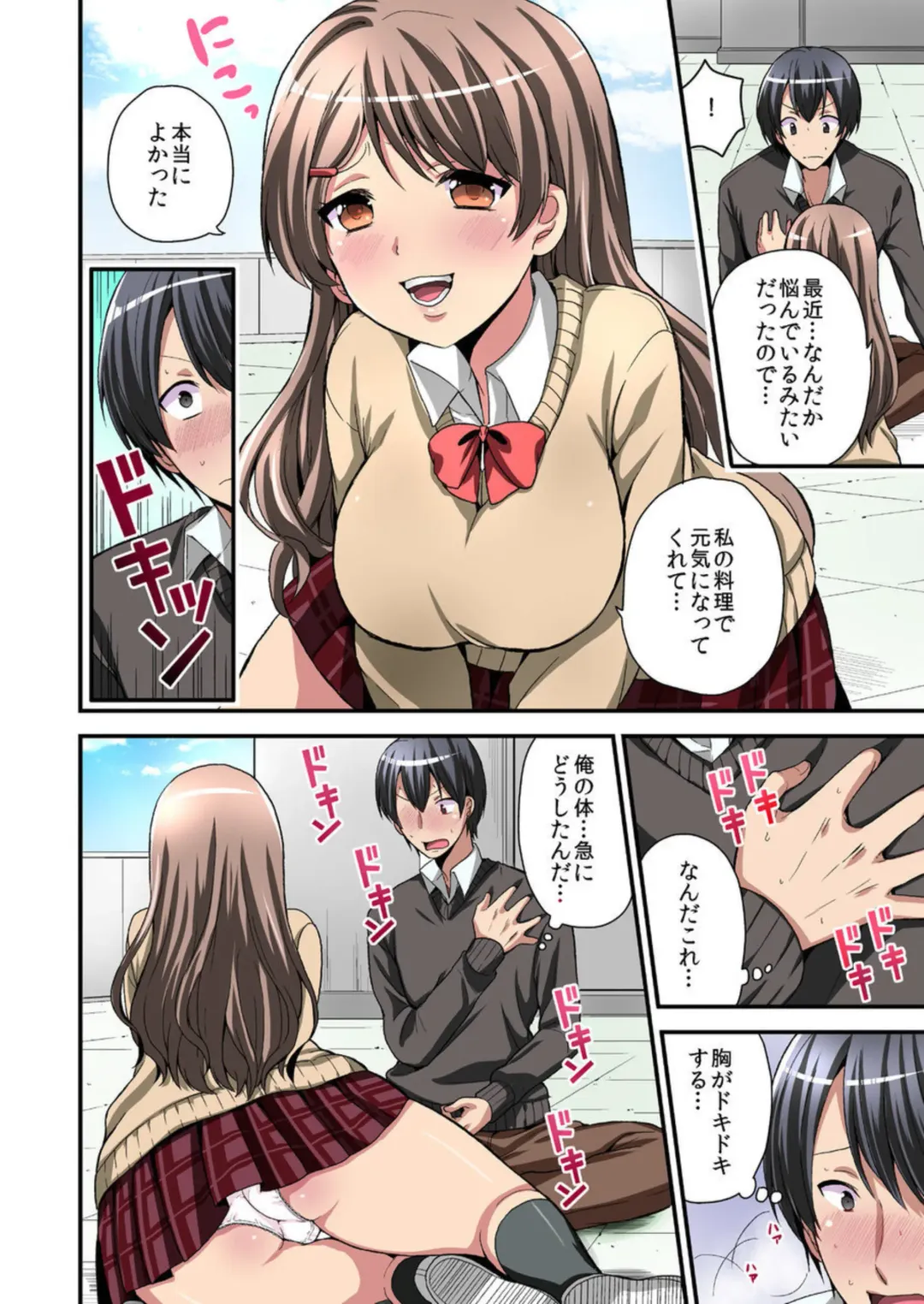 [Miyazato Eri] Higawari Kanojo to Kozukuri Harem! 1-3 Fhentai - Page 33