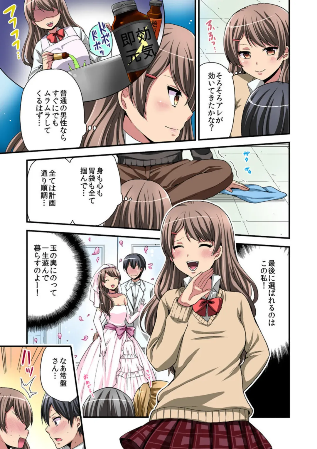 [Miyazato Eri] Higawari Kanojo to Kozukuri Harem! 1-3 Fhentai - Page 34