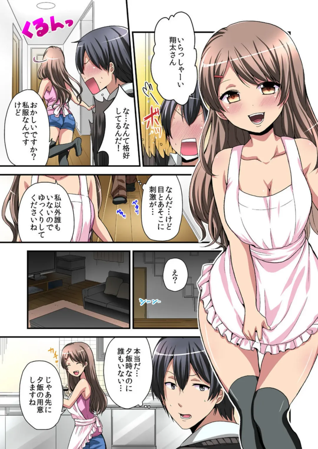 [Miyazato Eri] Higawari Kanojo to Kozukuri Harem! 1-3 Fhentai - Page 42