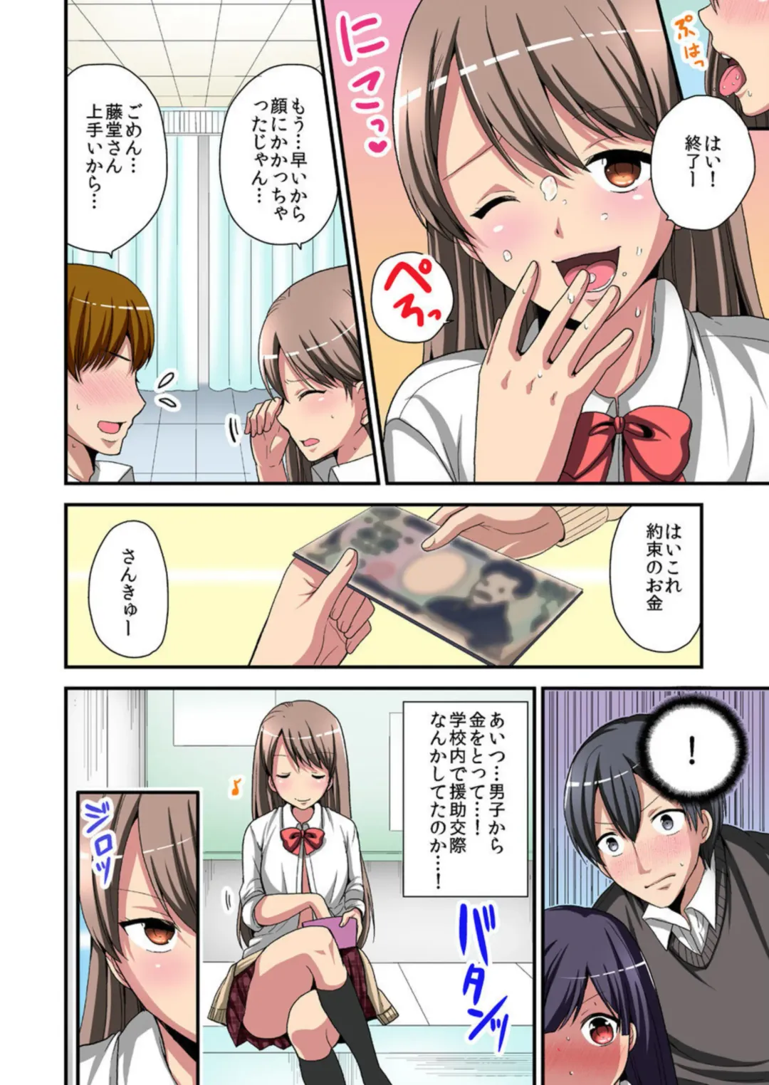 [Miyazato Eri] Higawari Kanojo to Kozukuri Harem! 1-3 Fhentai - Page 68