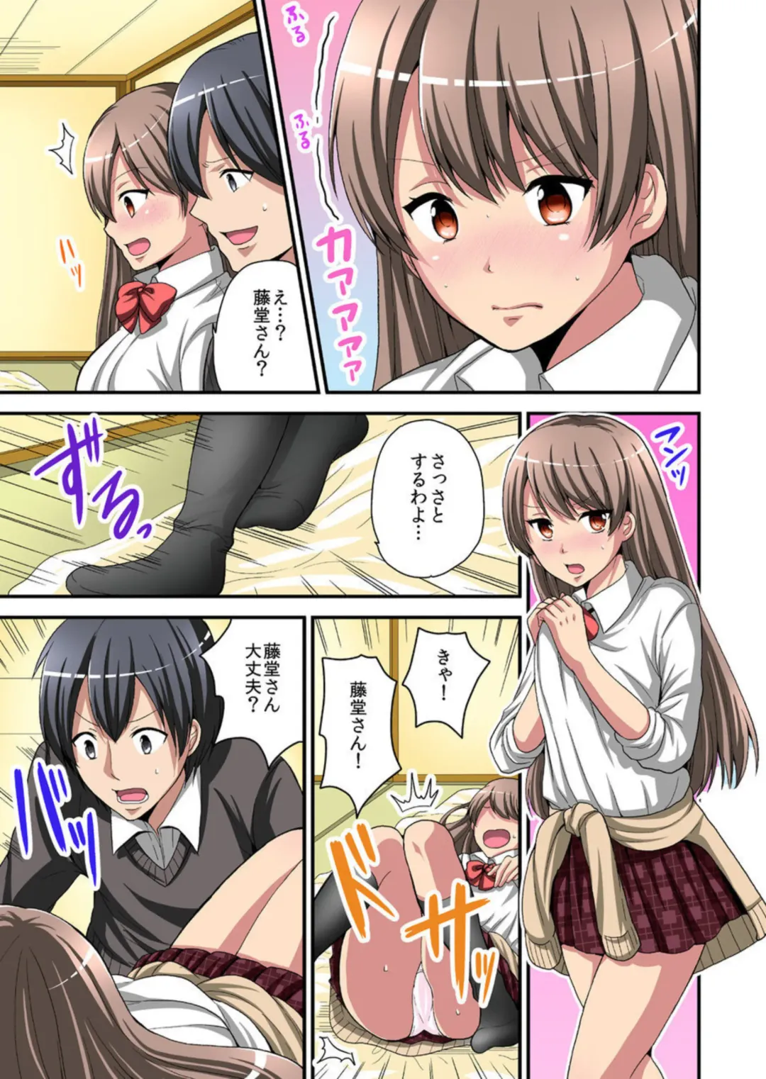 [Miyazato Eri] Higawari Kanojo to Kozukuri Harem! 1-3 Fhentai - Page 79