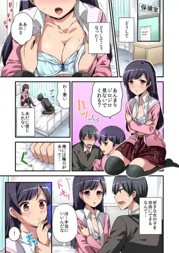 [Miyazato Eri] Higawari Kanojo to Kozukuri Harem! 1-3 Fhentai - Page 11