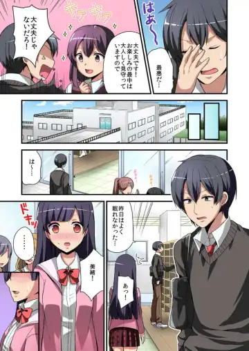 [Miyazato Eri] Higawari Kanojo to Kozukuri Harem! 1-3 Fhentai - Page 23