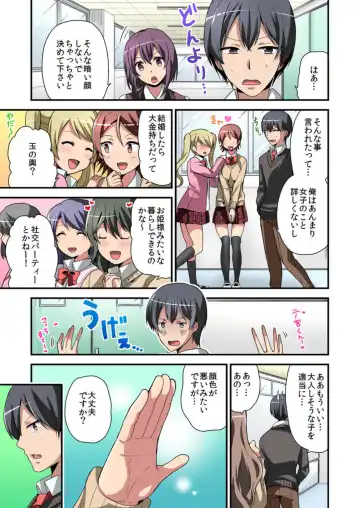 [Miyazato Eri] Higawari Kanojo to Kozukuri Harem! 1-3 Fhentai - Page 25