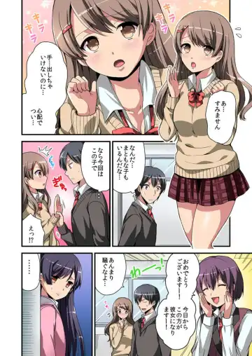 [Miyazato Eri] Higawari Kanojo to Kozukuri Harem! 1-3 Fhentai - Page 26
