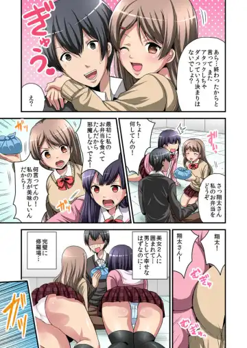 [Miyazato Eri] Higawari Kanojo to Kozukuri Harem! 1-3 Fhentai - Page 61
