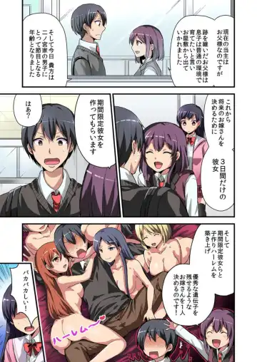 [Miyazato Eri] Higawari Kanojo to Kozukuri Harem! 1-3 Fhentai - Page 7