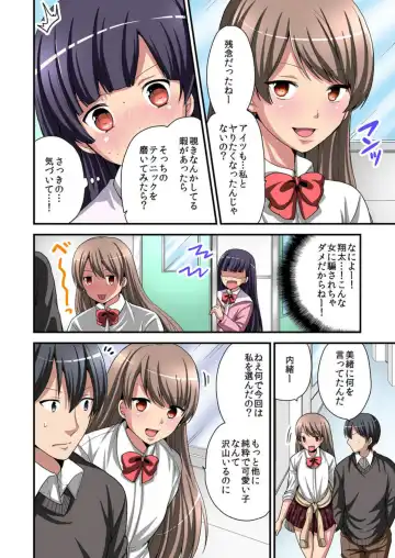 [Miyazato Eri] Higawari Kanojo to Kozukuri Harem! 1-3 Fhentai - Page 76