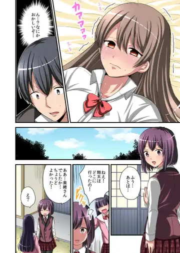 [Miyazato Eri] Higawari Kanojo to Kozukuri Harem! 1-3 Fhentai - Page 80