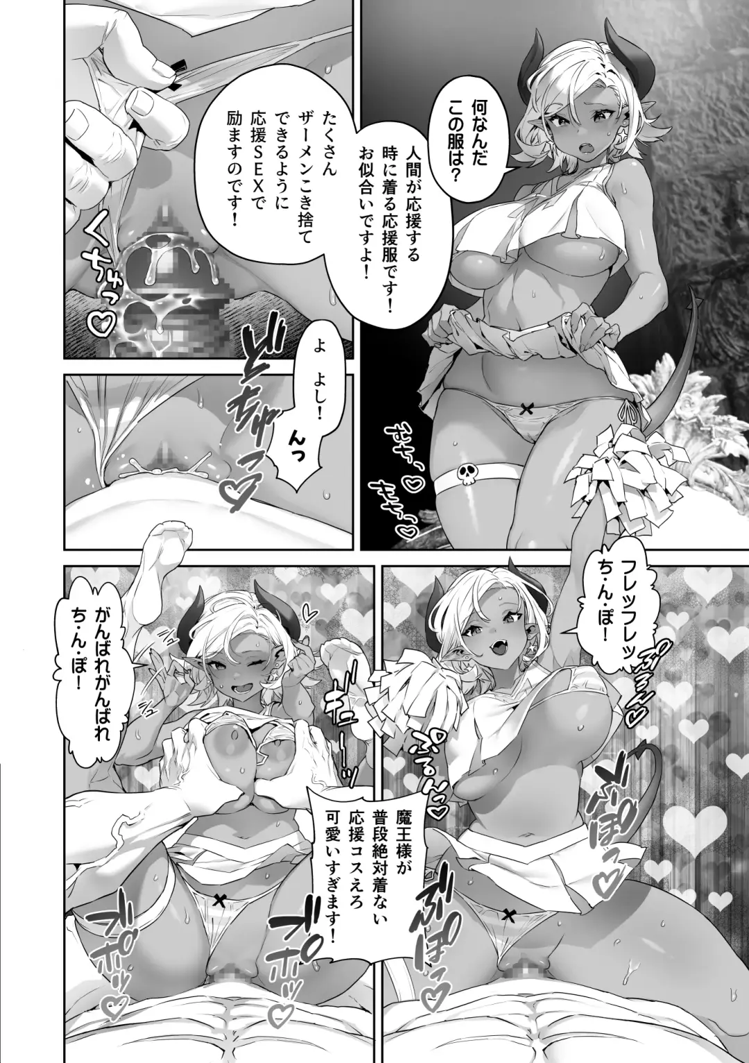 Nani o Itte mo Shinjichau Last Boss Maou-sama Fhentai - Page 16