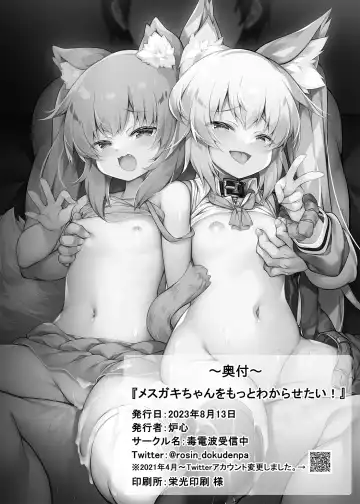 [Roshin] Mesugaki-chan o Motto Wakarasetai! Fhentai - Page 38