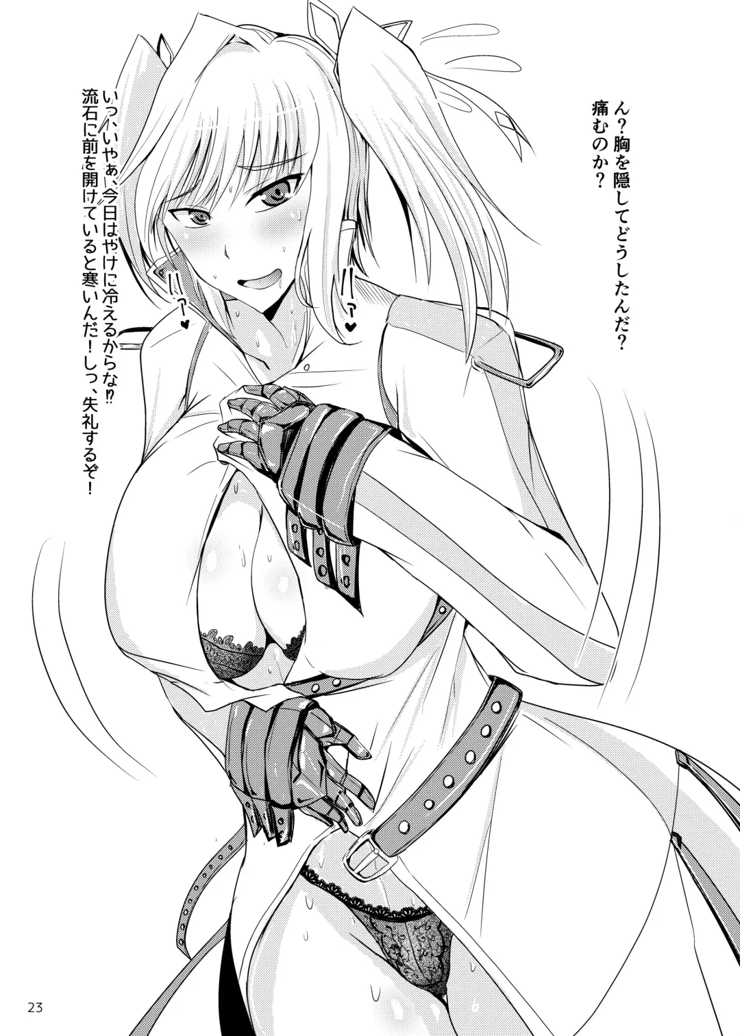 [Buntei] Fuuma Haremu Wo Butsu Kowashitai Hon Fhentai - Page 22