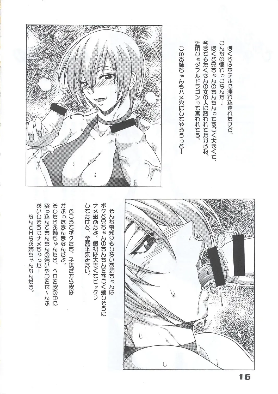 [Buchou Chinke - Hiromi] HAIJO NINPOUCHO 10 Fhentai - Page 15