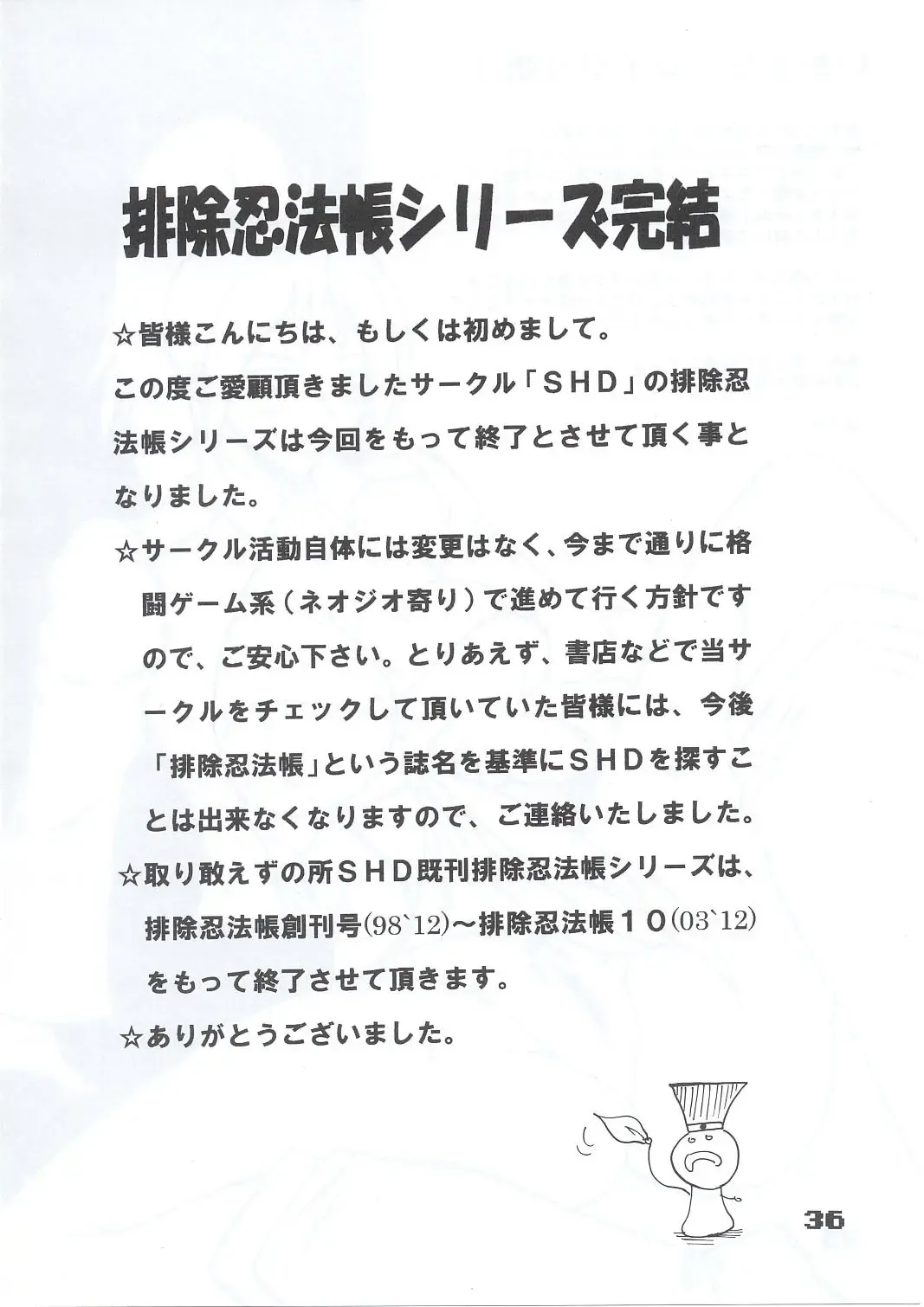 [Buchou Chinke - Hiromi] HAIJO NINPOUCHO 10 Fhentai - Page 35