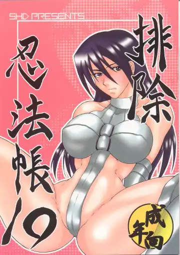 Read [Buchou Chinke - Hiromi] HAIJO NINPOUCHO 10 - Fhentai