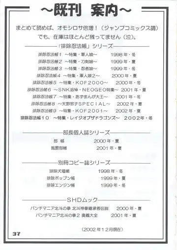 [Buchou Chinke - Hiromi] HAIJO NINPOUCHO 10 Fhentai - Page 37