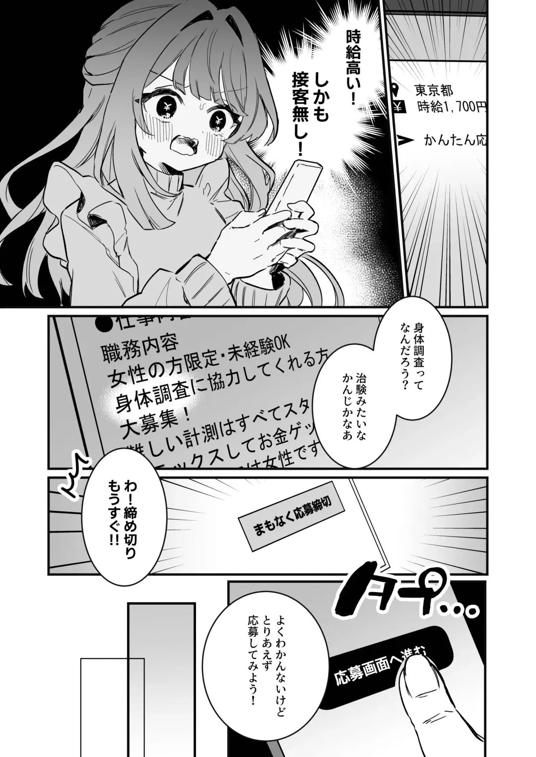 [Nanahamu] Chikubi Kando Chousa, Hajimemasu Fhentai - Page 5