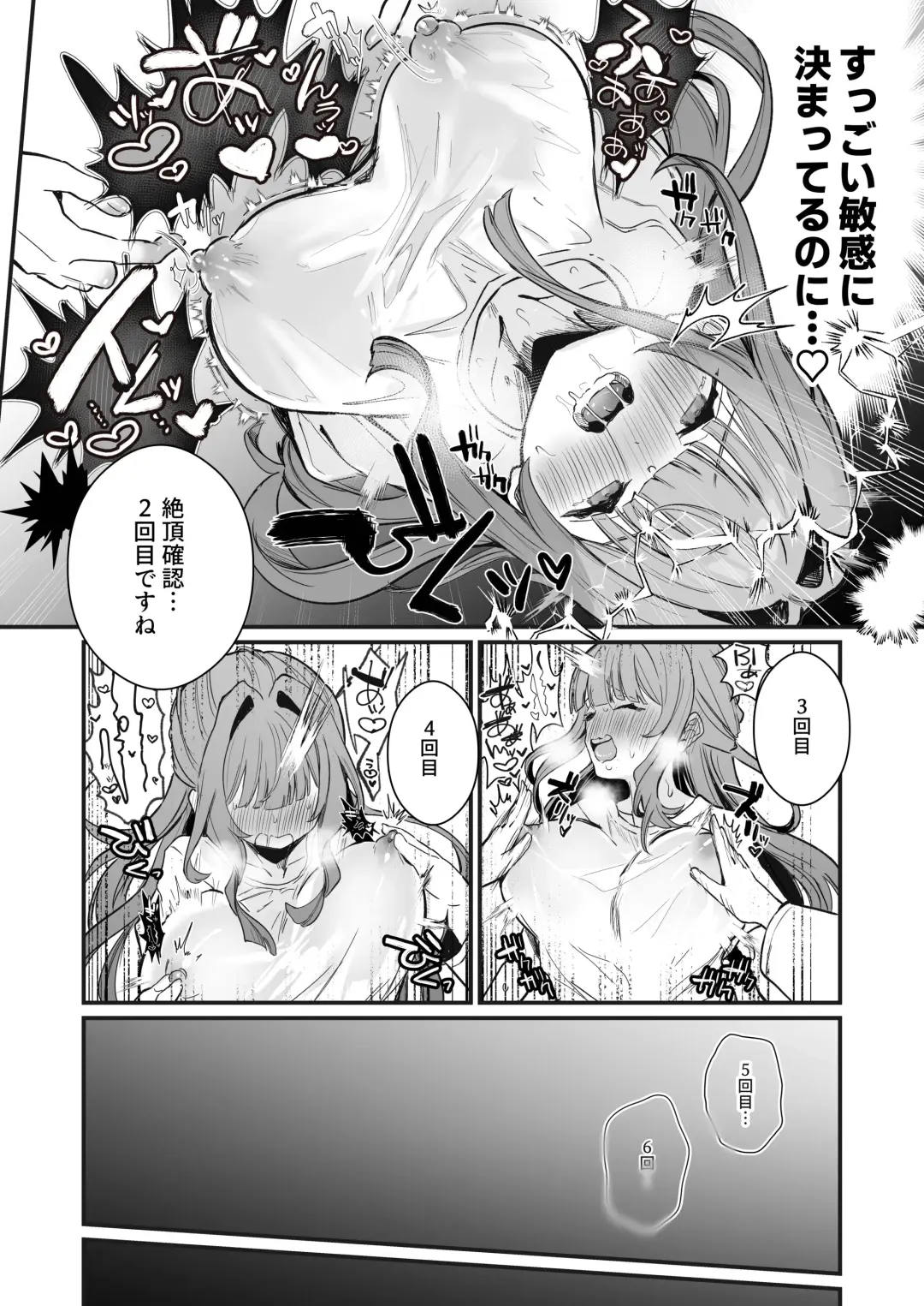 [Nanahamu] Chikubi Kando Chousa, Hajimemasu Fhentai - Page 26