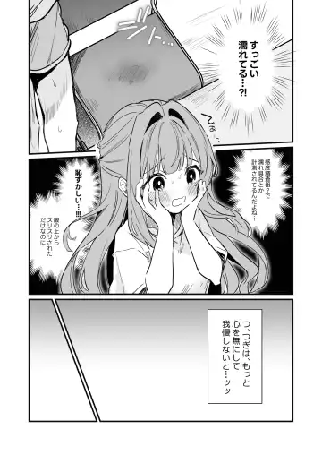 [Nanahamu] Chikubi Kando Chousa, Hajimemasu Fhentai - Page 18