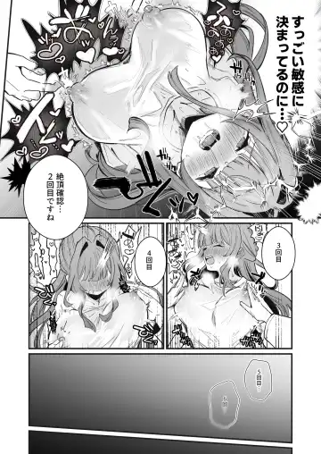 [Nanahamu] Chikubi Kando Chousa, Hajimemasu Fhentai - Page 26