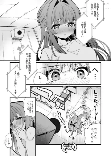 [Nanahamu] Chikubi Kando Chousa, Hajimemasu Fhentai - Page 29