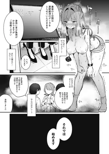 [Nanahamu] Chikubi Kando Chousa, Hajimemasu Fhentai - Page 39