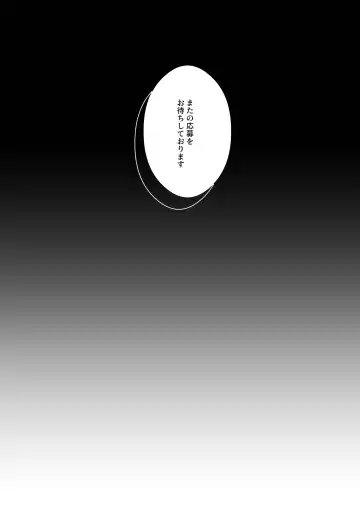 [Nanahamu] Chikubi Kando Chousa, Hajimemasu Fhentai - Page 45