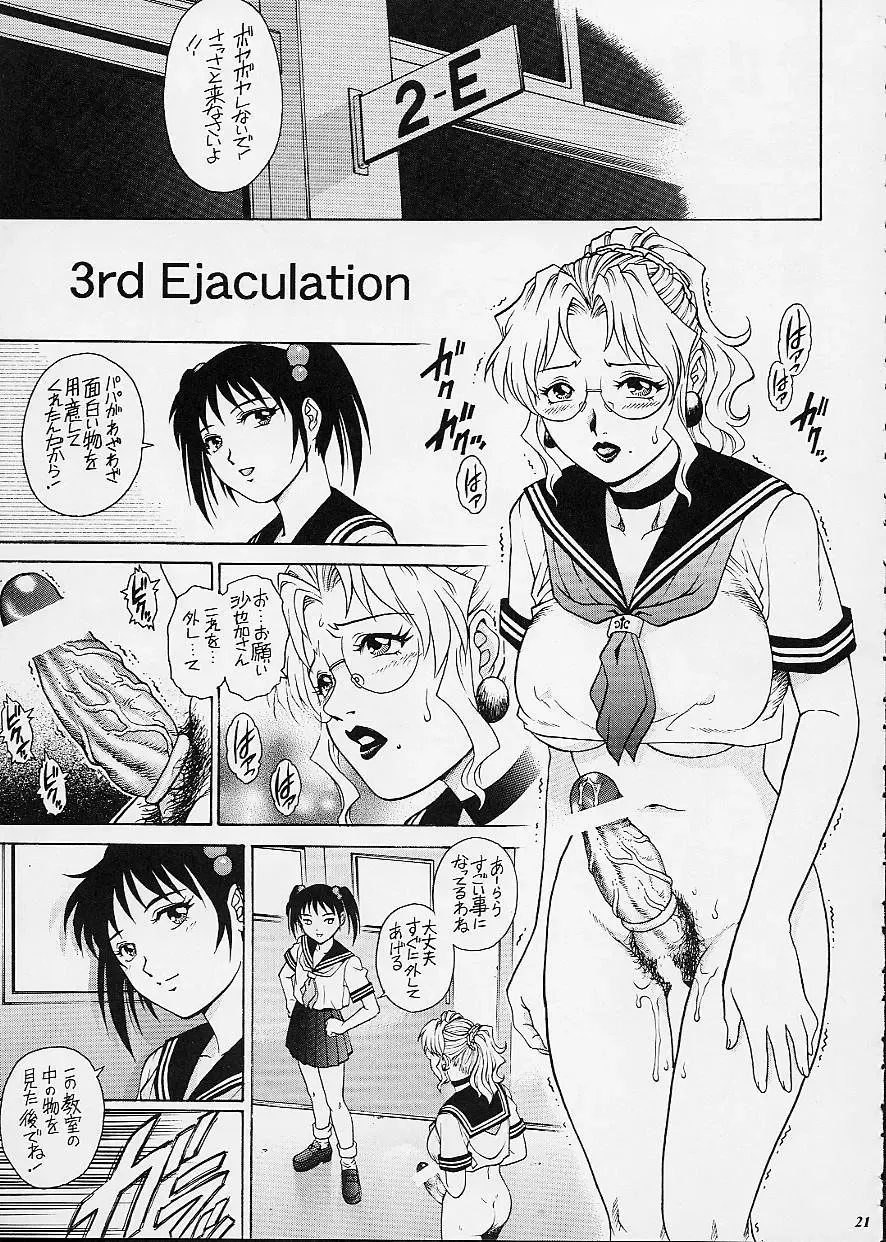 [Yanagawa Rio] Onna Kyoushi Futanari Sailor Fuku Fhentai - Page 21