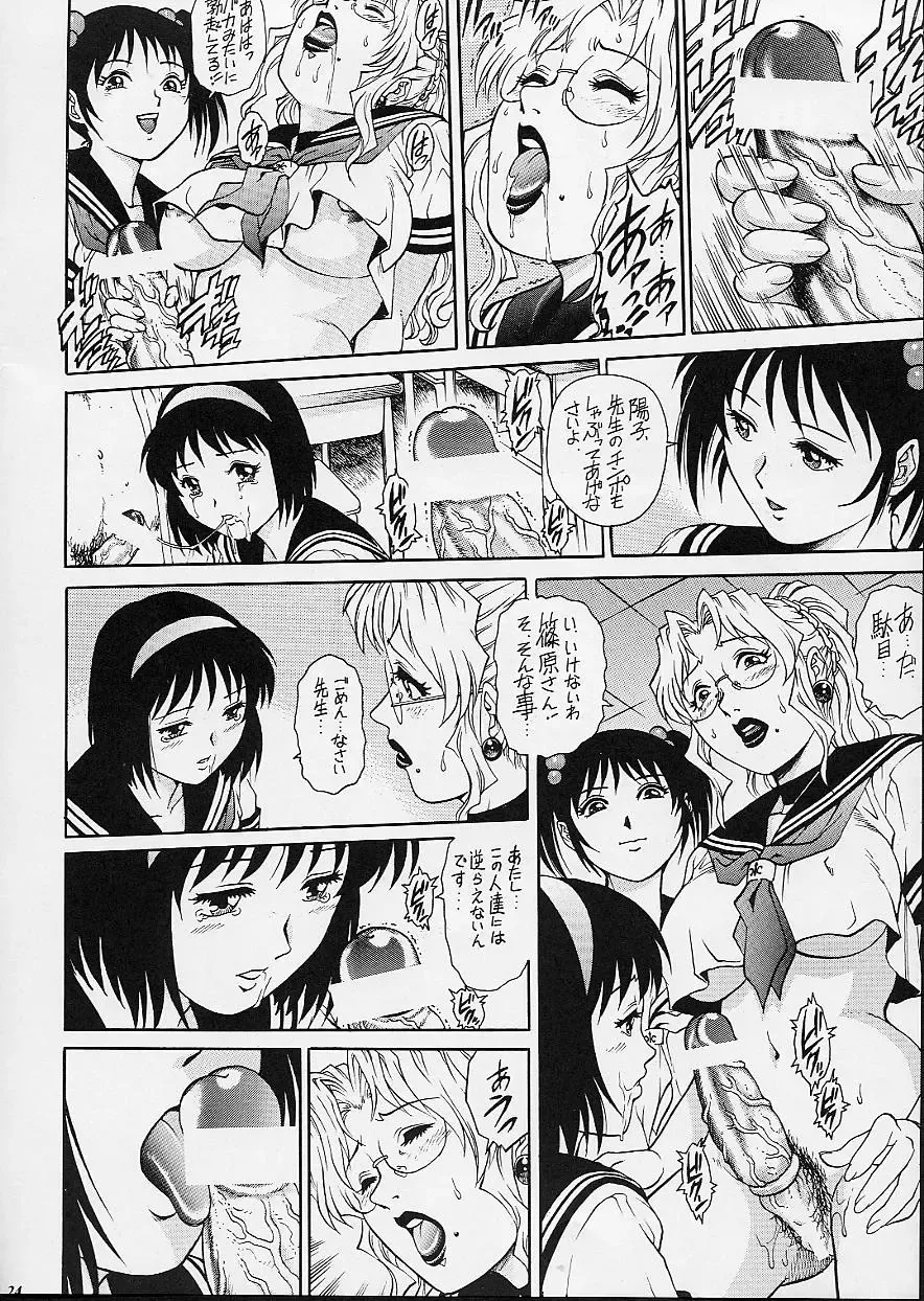 [Yanagawa Rio] Onna Kyoushi Futanari Sailor Fuku Fhentai - Page 24