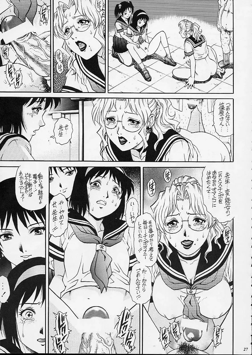 [Yanagawa Rio] Onna Kyoushi Futanari Sailor Fuku Fhentai - Page 27