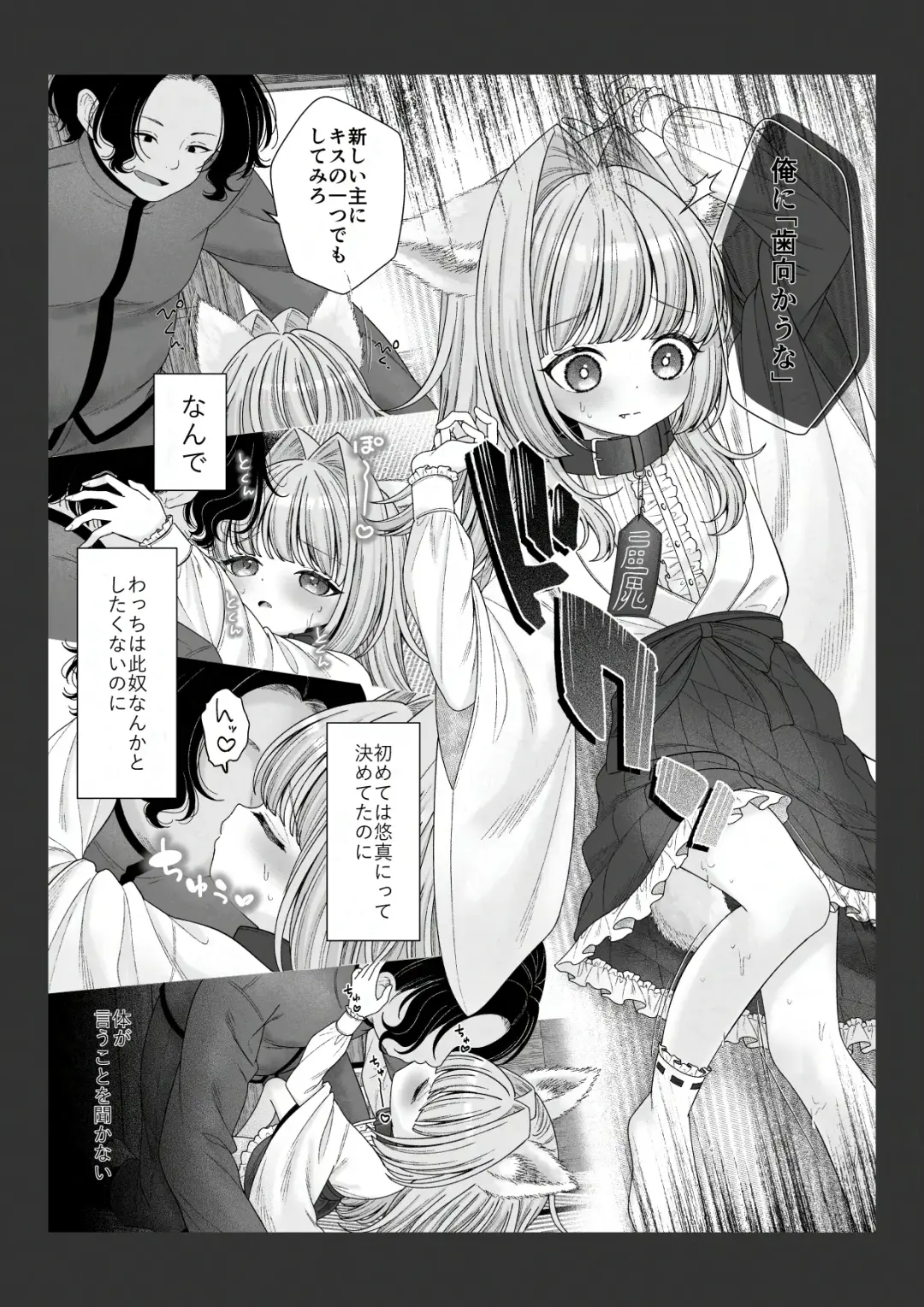 [Shimada Panda] Shikigami no Shoujo ni Koi o Shita Shounen no Matsuro Fhentai - Page 5