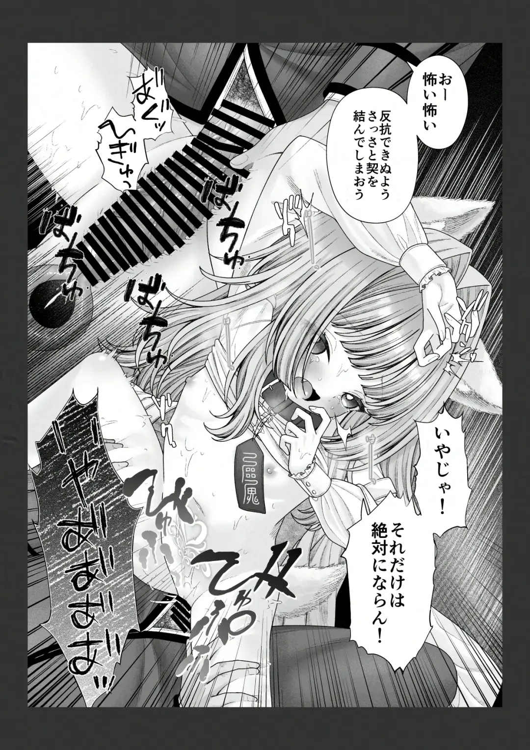 [Shimada Panda] Shikigami no Shoujo ni Koi o Shita Shounen no Matsuro Fhentai - Page 10