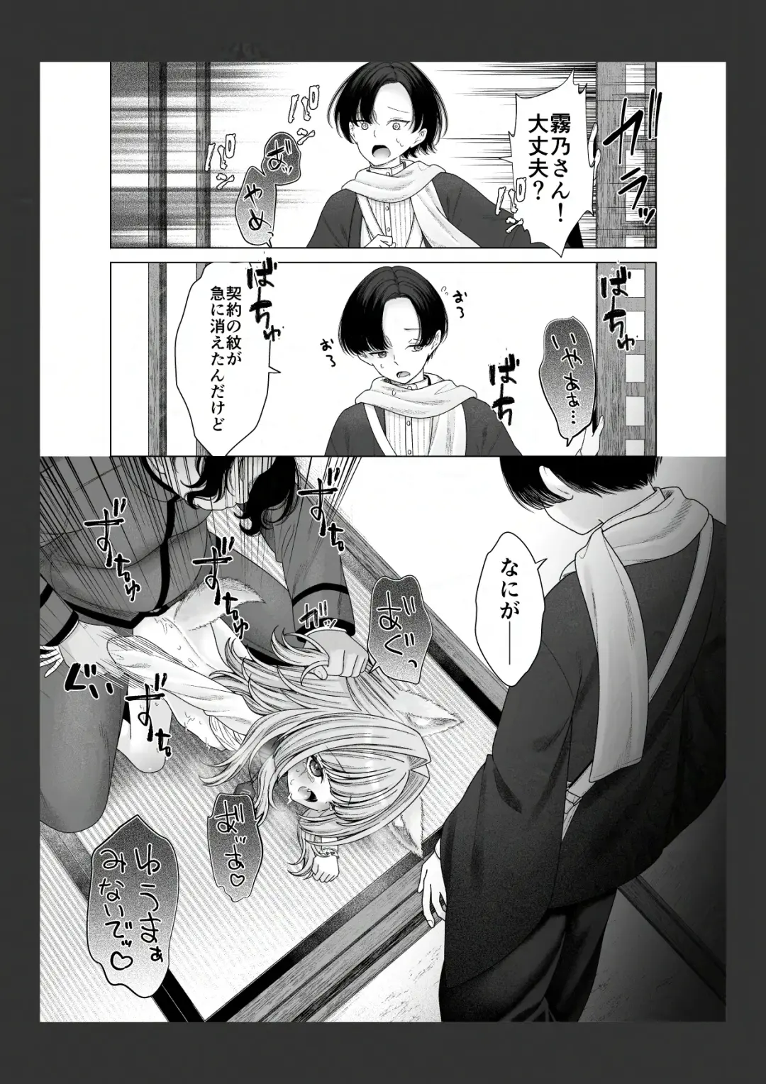 [Shimada Panda] Shikigami no Shoujo ni Koi o Shita Shounen no Matsuro Fhentai - Page 12