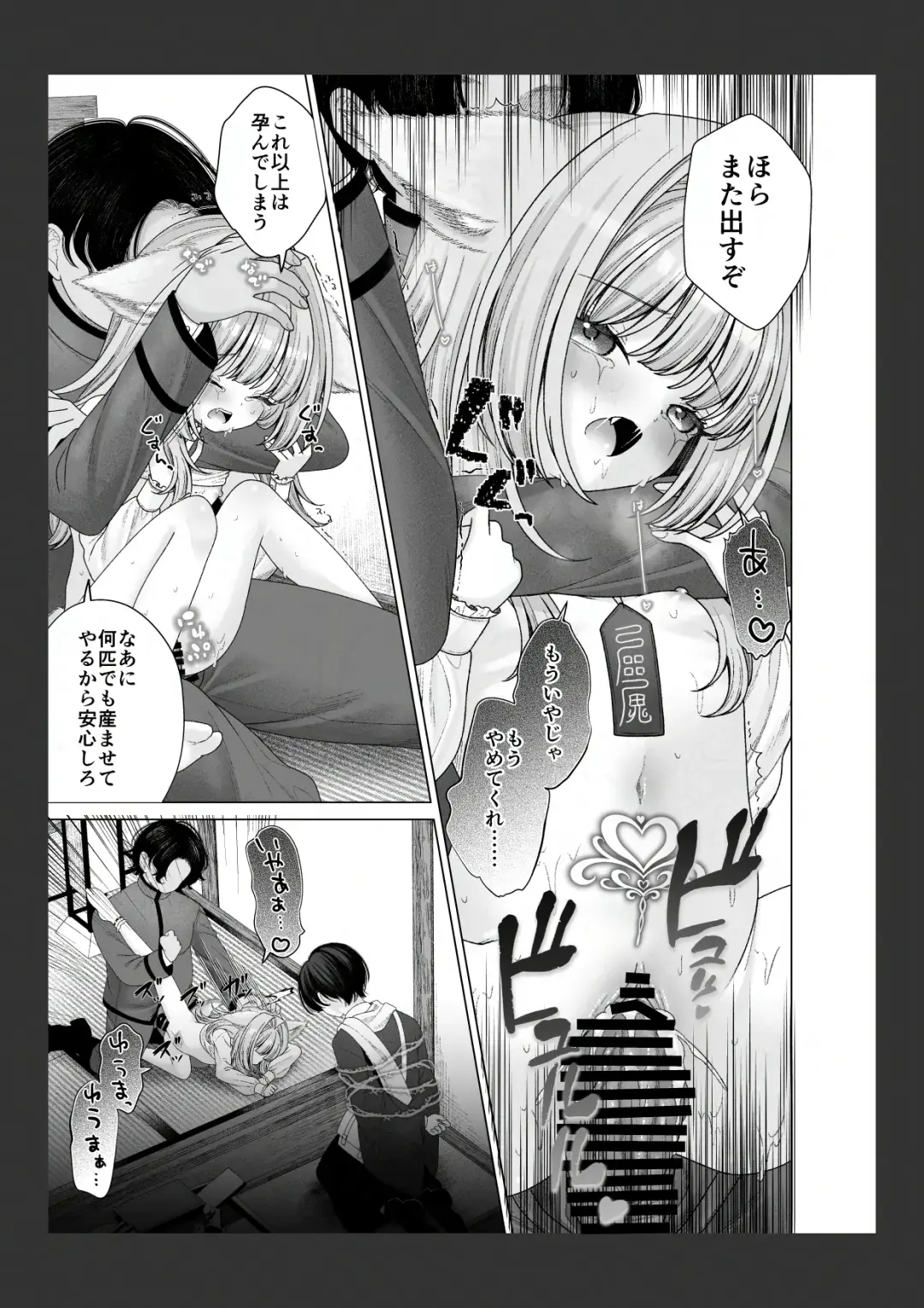 [Shimada Panda] Shikigami no Shoujo ni Koi o Shita Shounen no Matsuro Fhentai - Page 15
