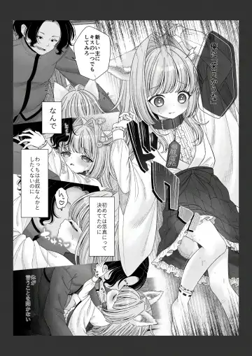 [Shimada Panda] Shikigami no Shoujo ni Koi o Shita Shounen no Matsuro Fhentai - Page 5
