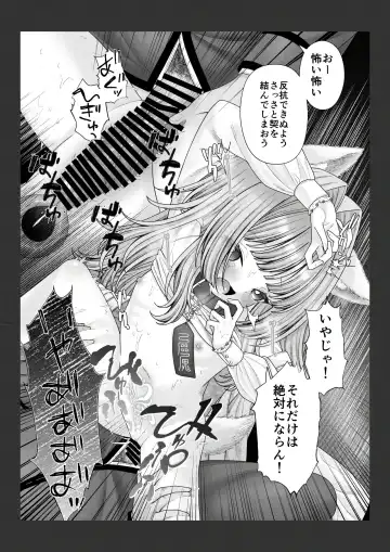 [Shimada Panda] Shikigami no Shoujo ni Koi o Shita Shounen no Matsuro Fhentai - Page 10