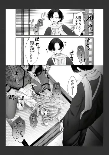 [Shimada Panda] Shikigami no Shoujo ni Koi o Shita Shounen no Matsuro Fhentai - Page 12