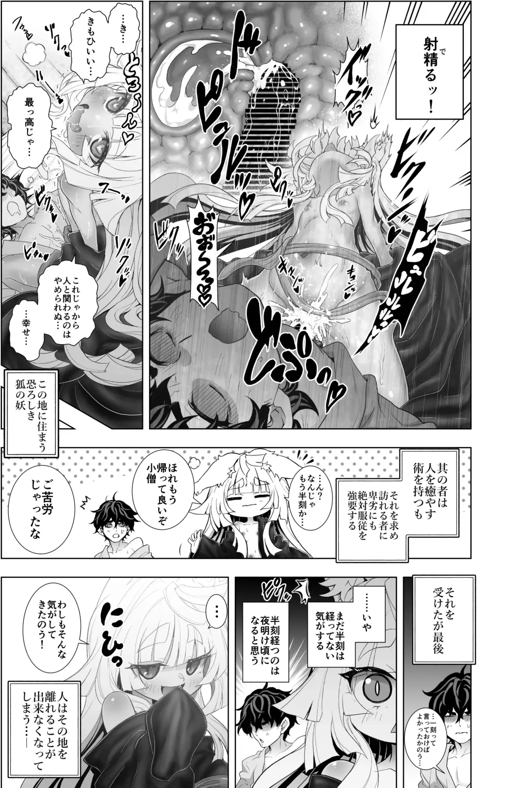 [Obaka] Hiretsu na Ginpatsu Kitsune Mimi no ja Hiyoko no Babaa Fhentai - Page 3