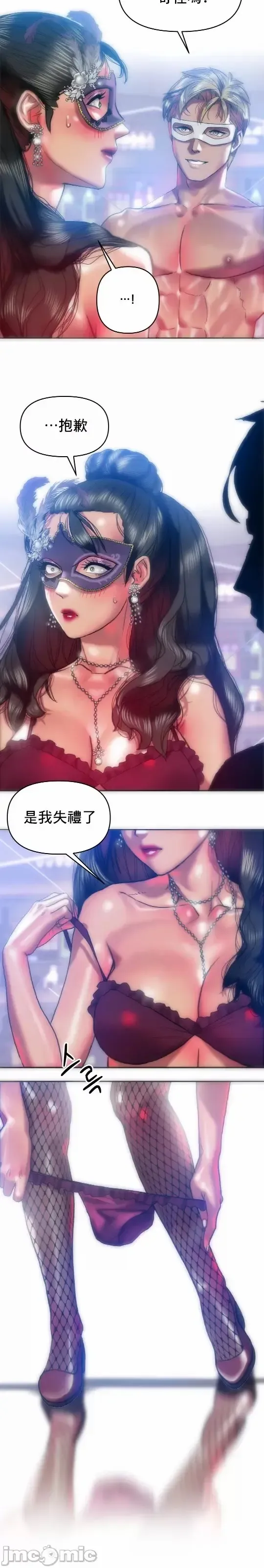 新城有夫之妇29 Fhentai - Page 11