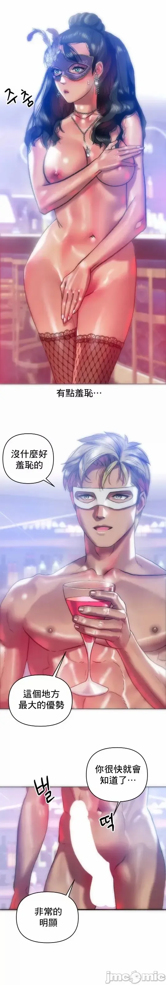 新城有夫之妇29 Fhentai - Page 12