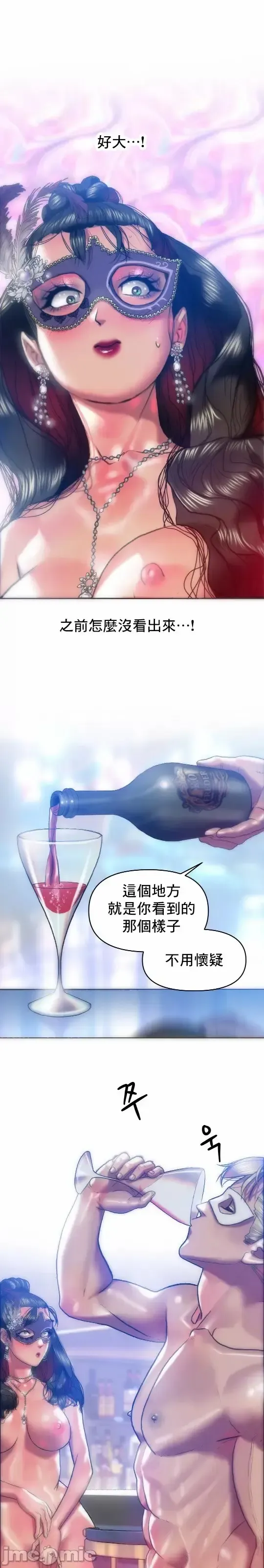 新城有夫之妇29 Fhentai - Page 13