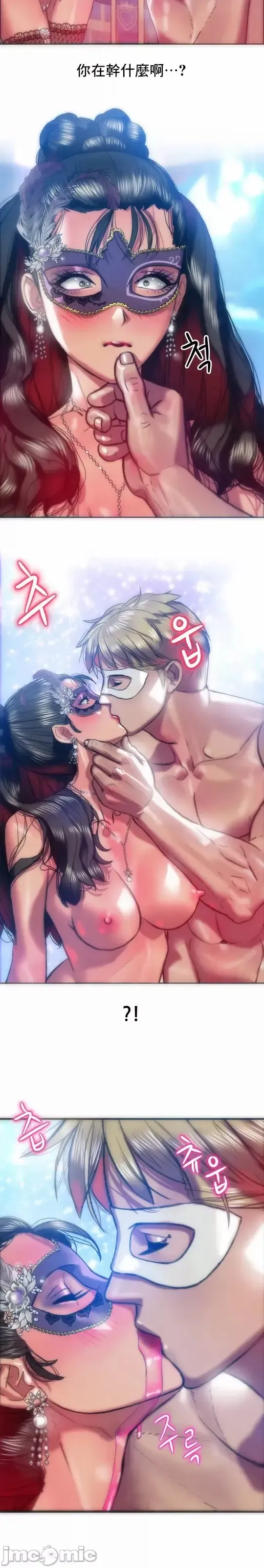 新城有夫之妇29 Fhentai - Page 14