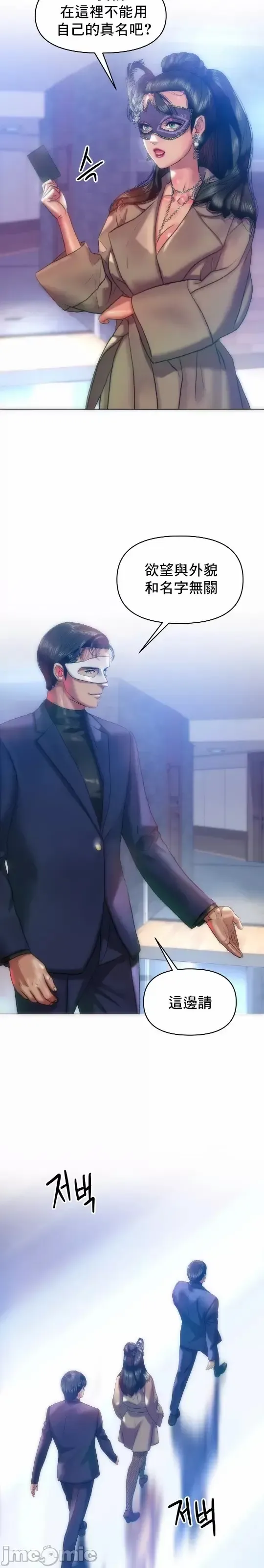 新城有夫之妇29 Fhentai - Page 2