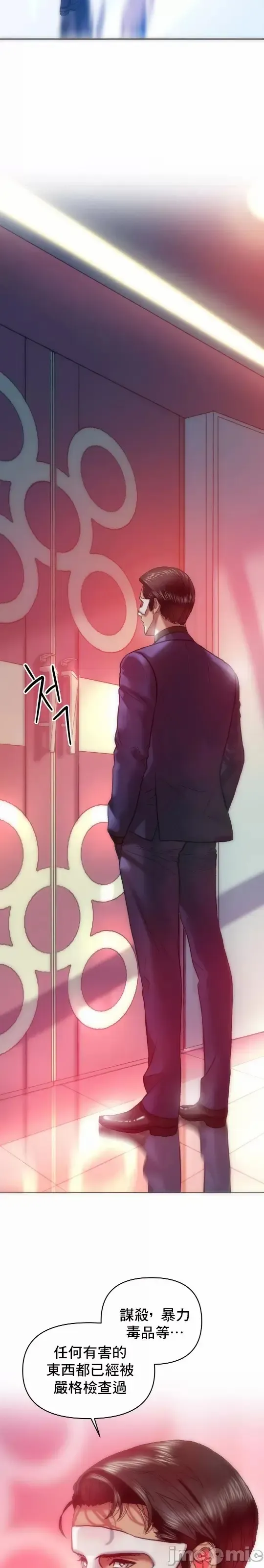 新城有夫之妇29 Fhentai - Page 3