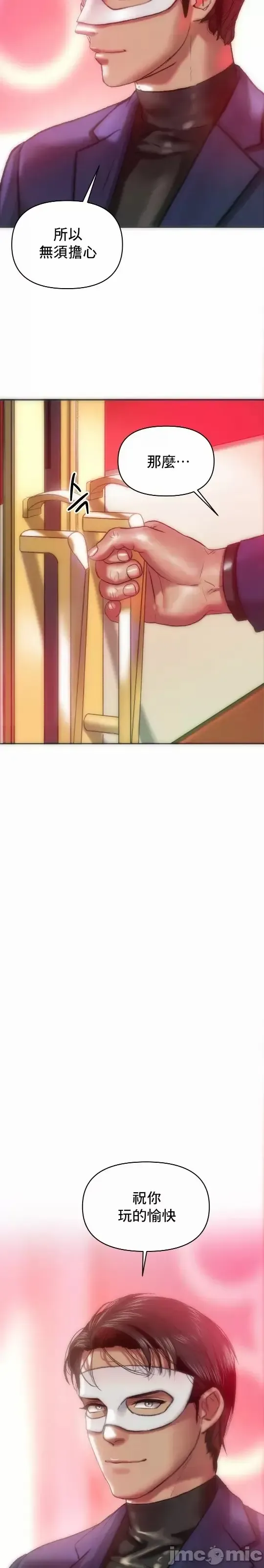 新城有夫之妇29 Fhentai - Page 4