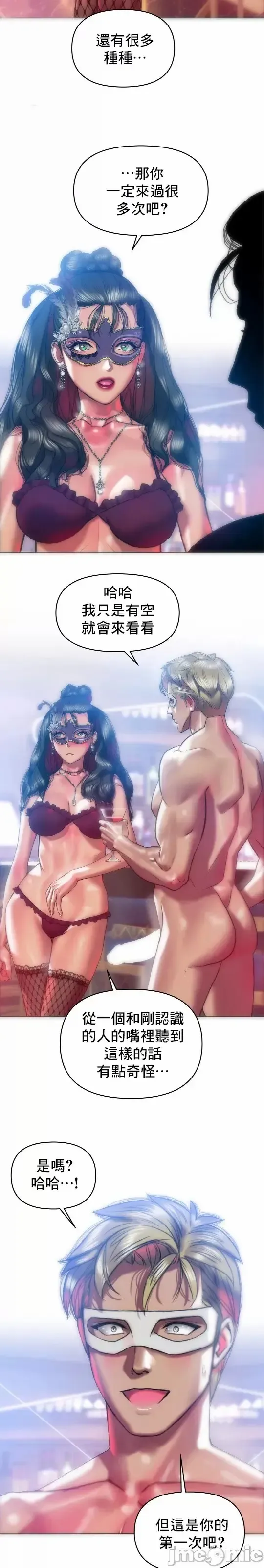 新城有夫之妇29 Fhentai - Page 9