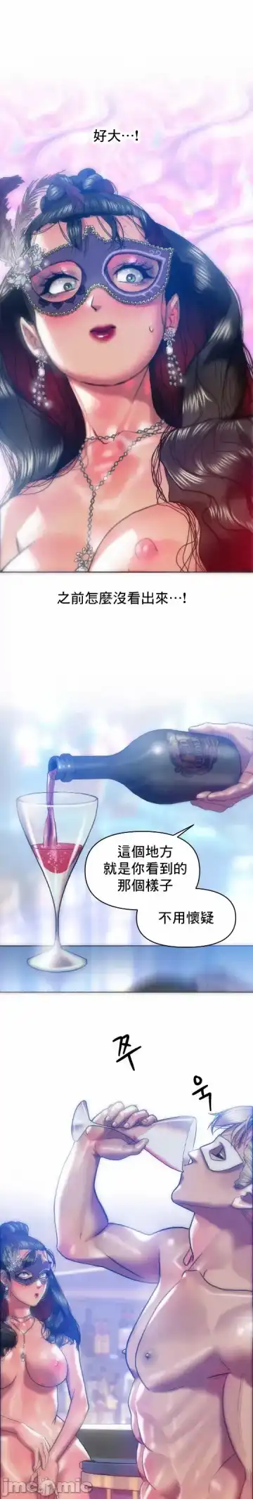 新城有夫之妇29 Fhentai - Page 13